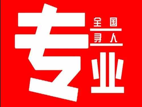 固阳侦探调查如何找到可靠的调查公司